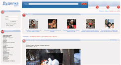Desktop Screenshot of doodoo.ru