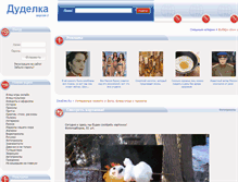 Tablet Screenshot of doodoo.ru